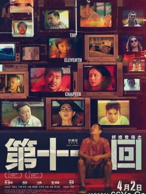 心动时代